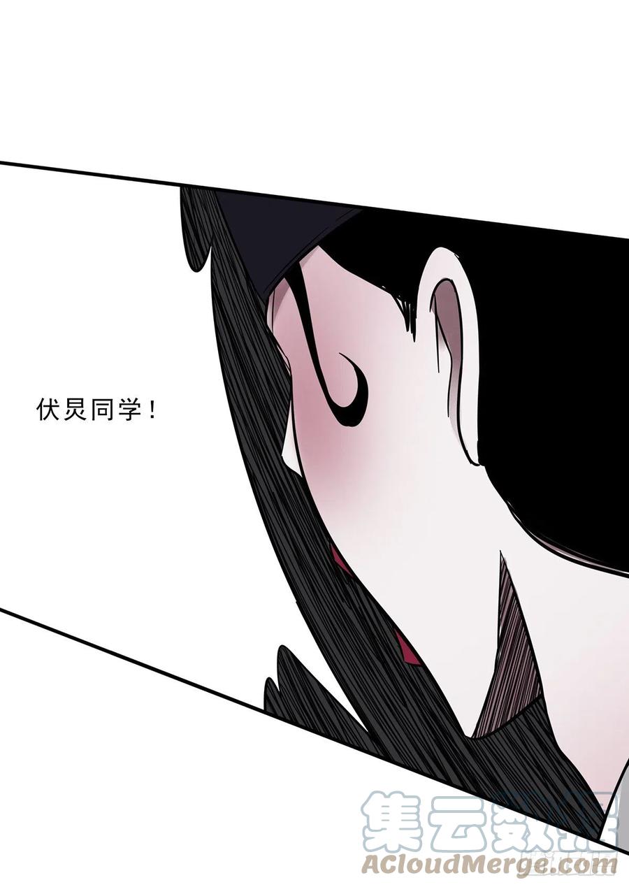 位列阴班 第二十六话：明媒正娶？！ 第37页