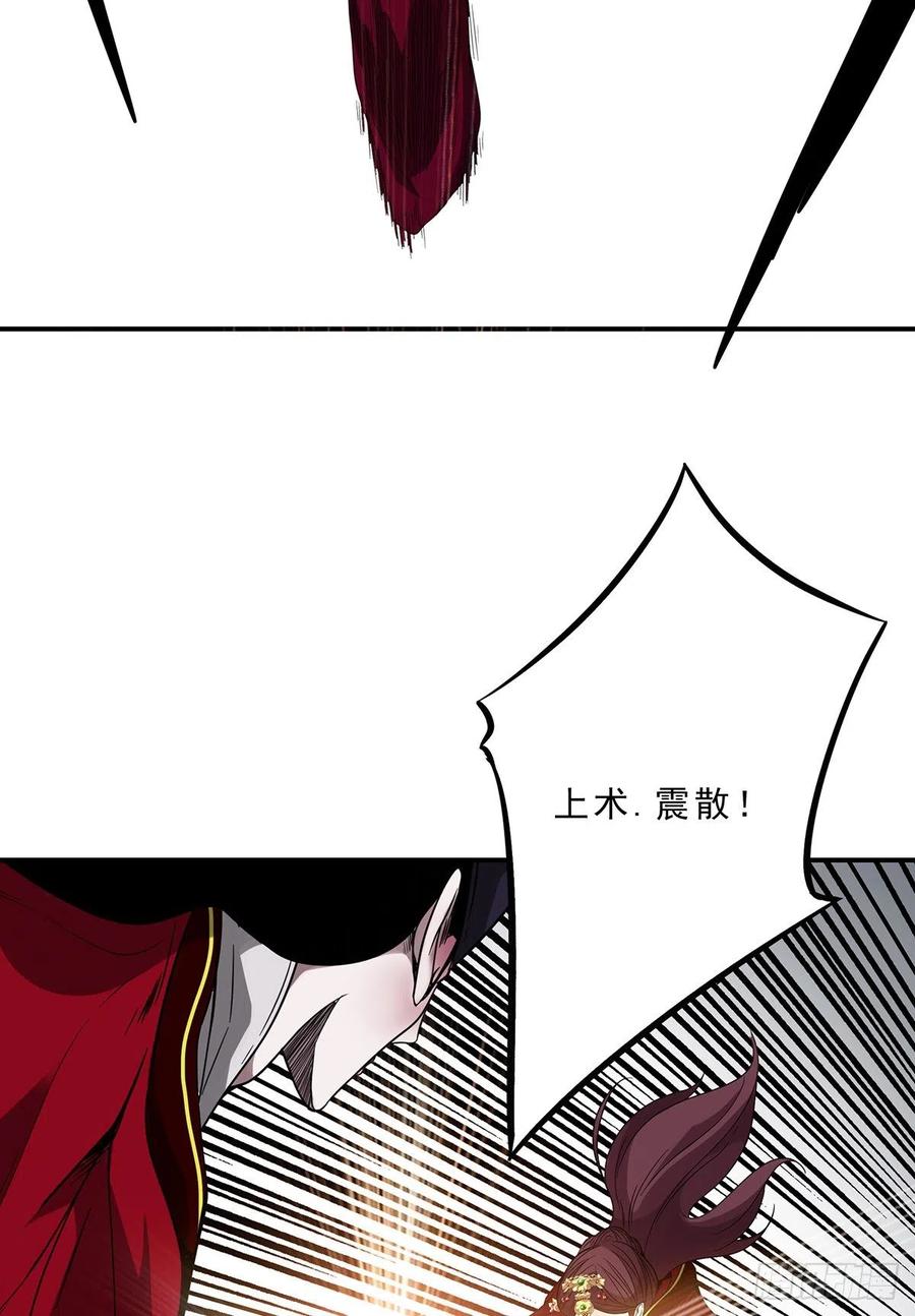 位列阴班 第二十六话：明媒正娶？！ 第26页