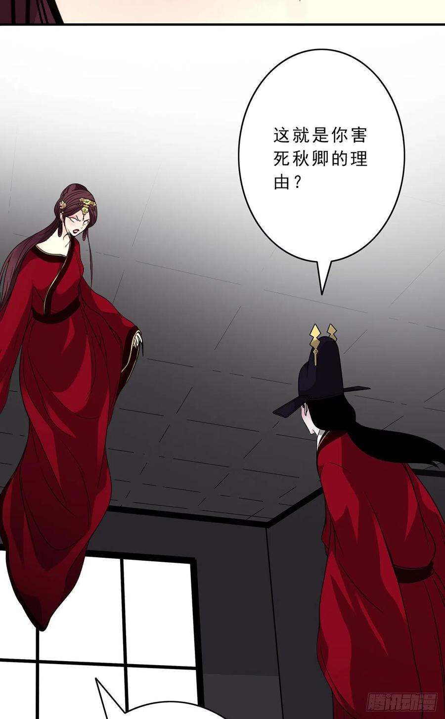 位列阴班 第二十六话：明媒正娶？！ 第18页