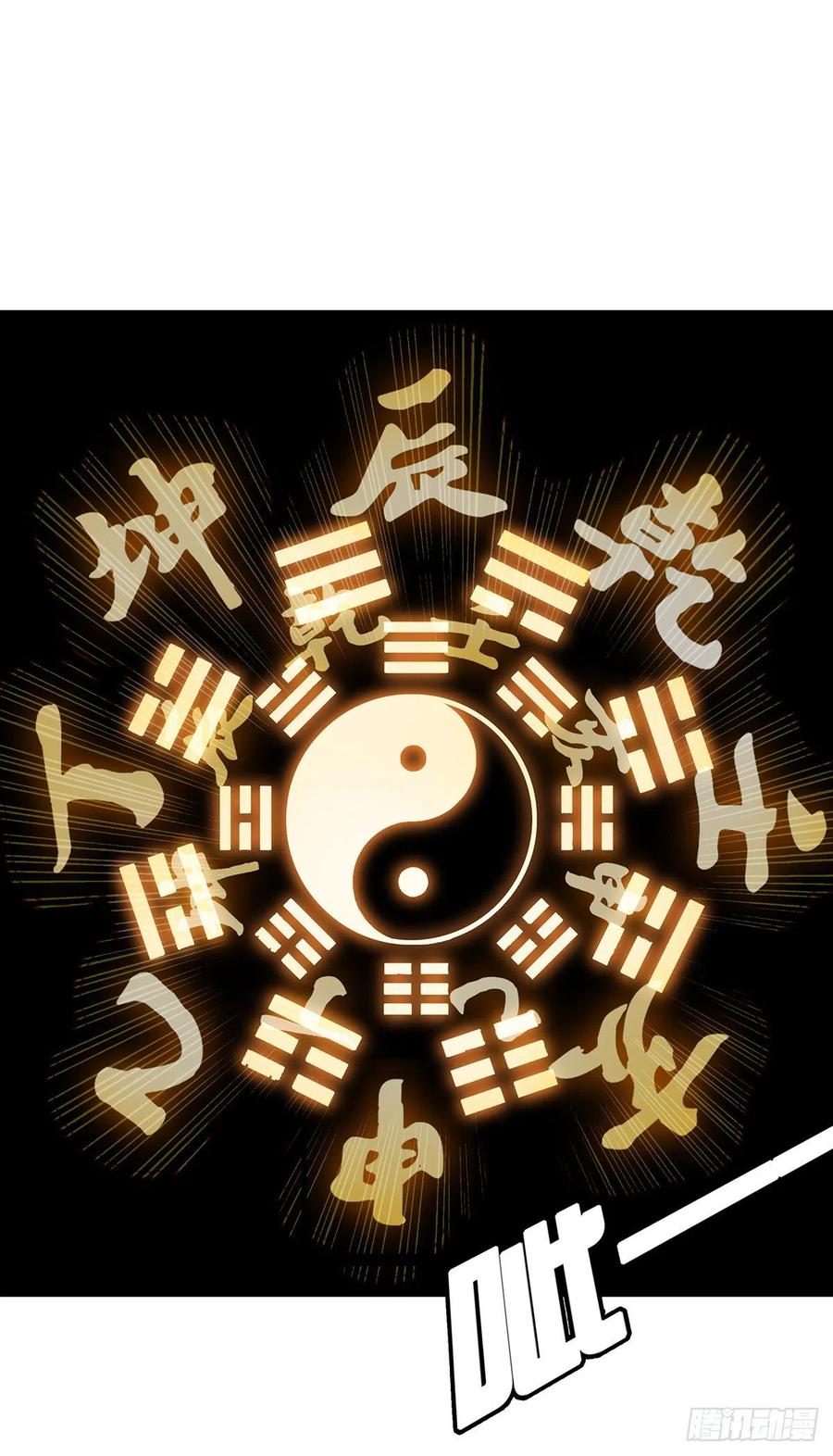 位列阴班 第二十六话：明媒正娶？！ 第38页