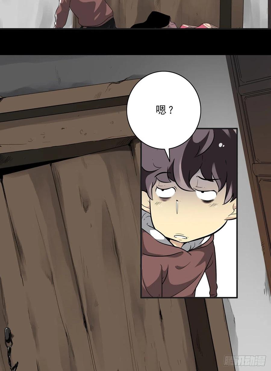 位列阴班 第一话：初到阴间 第14页