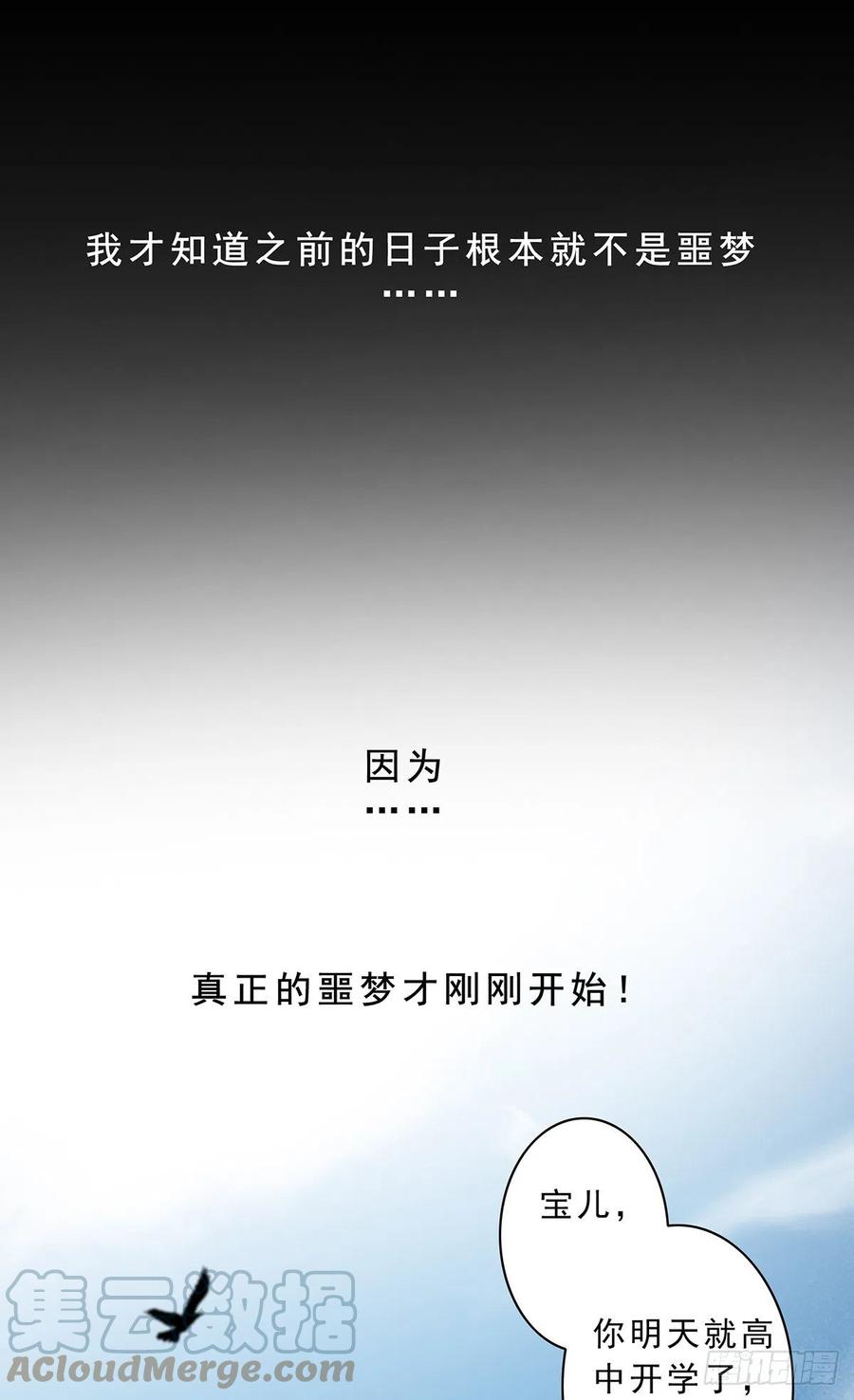 位列阴班 第一话：初到阴间 第40页