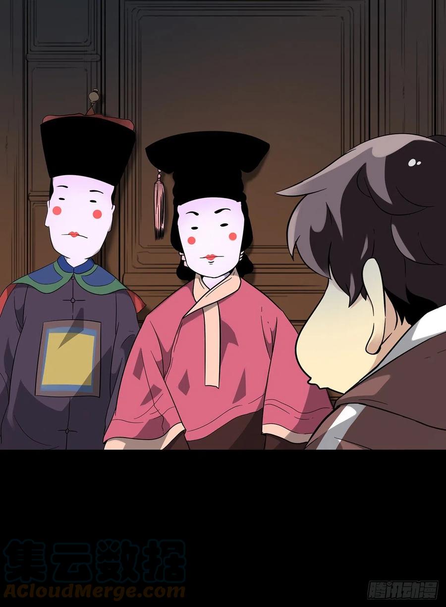 位列阴班 第一话：初到阴间 第10页