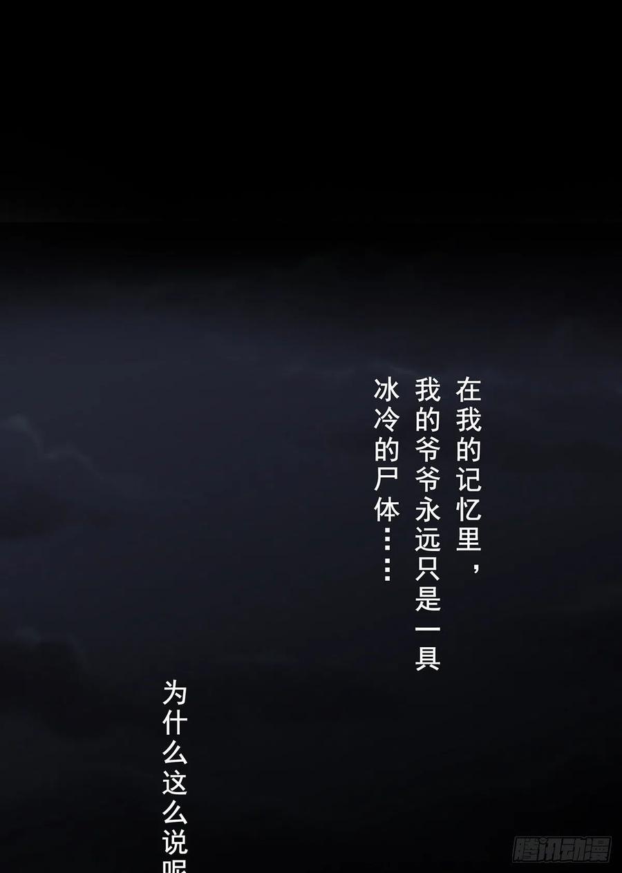 位列阴班 第一话：初到阴间 第2页