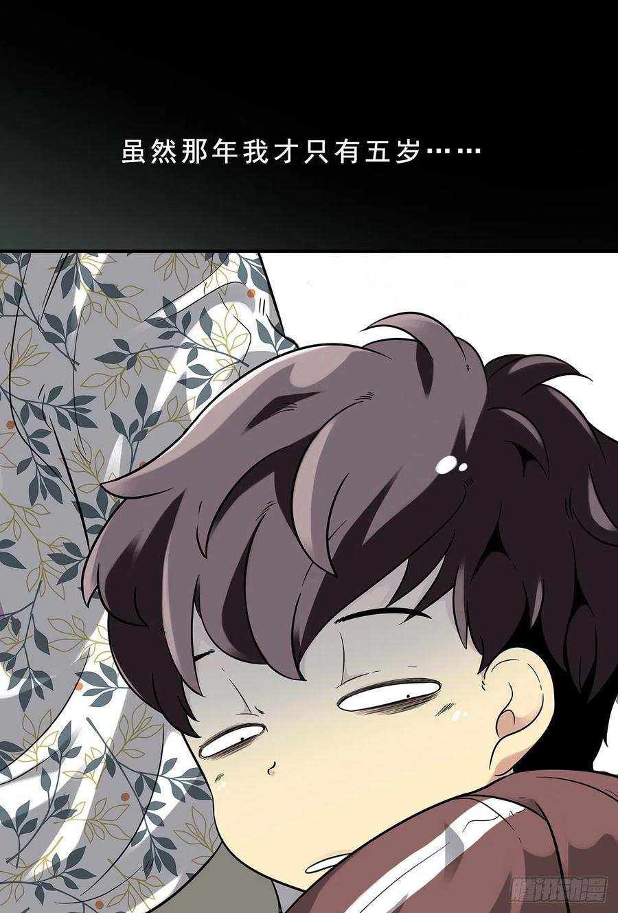 位列阴班 第一话：初到阴间 第6页