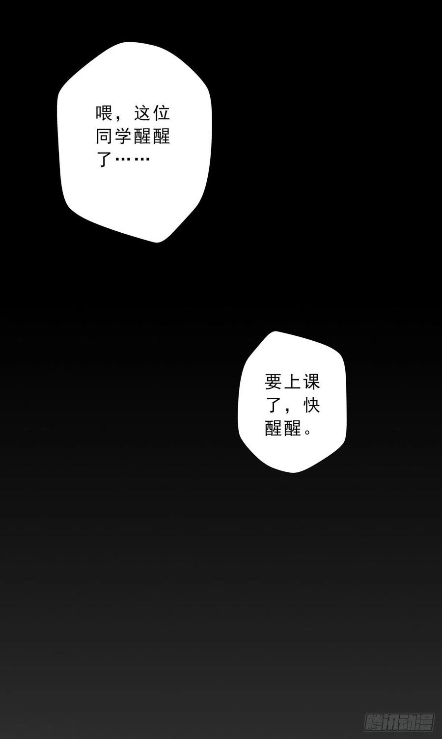 位列阴班 第一话：初到阴间 第54页