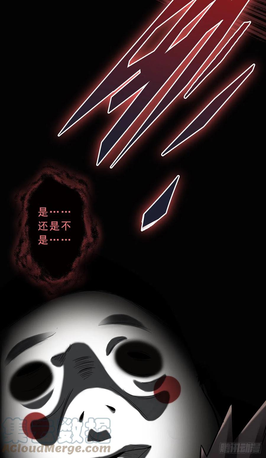 位列阴班 第一话：初到阴间 第49页