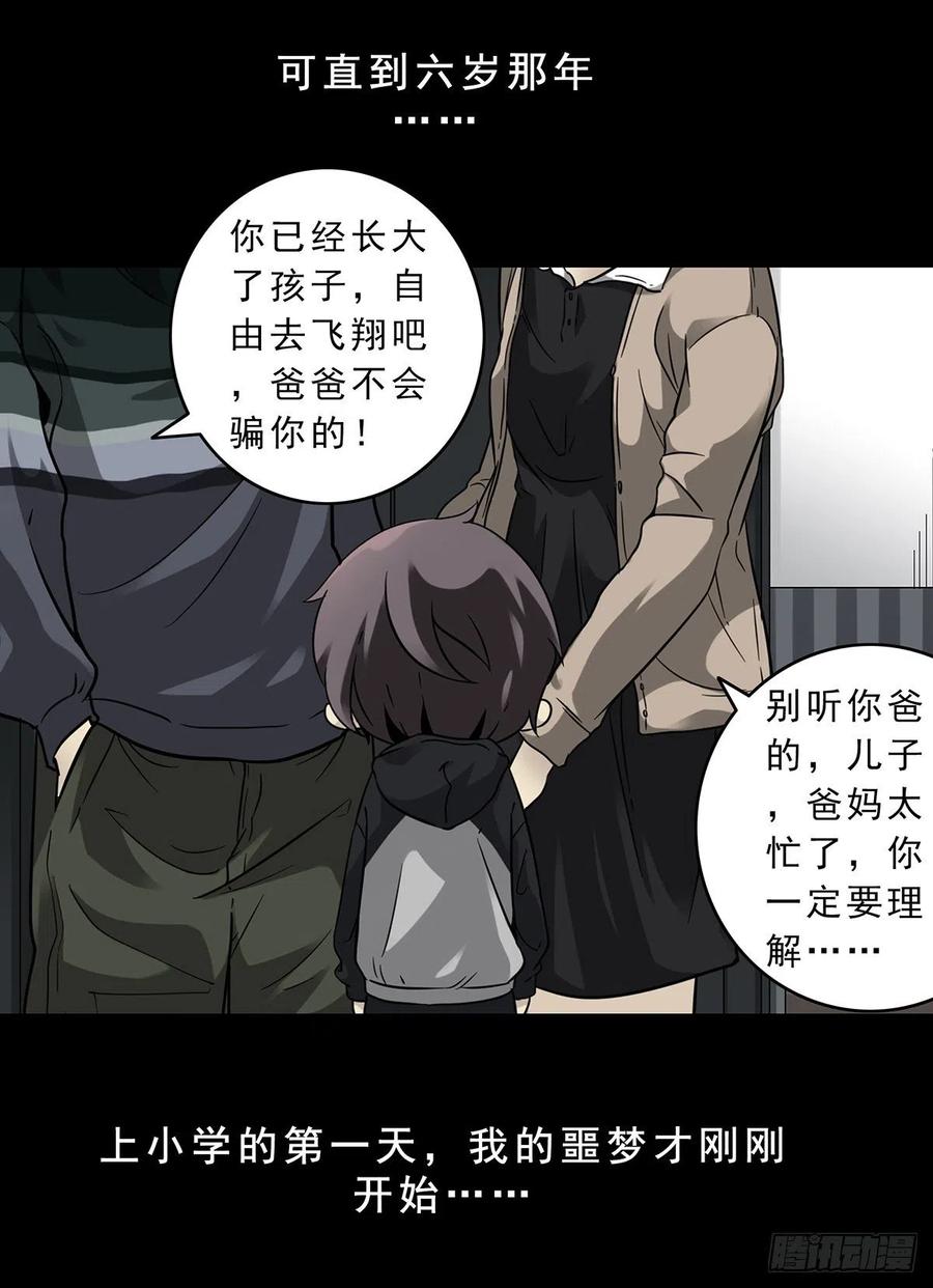 位列阴班 第一话：初到阴间 第35页