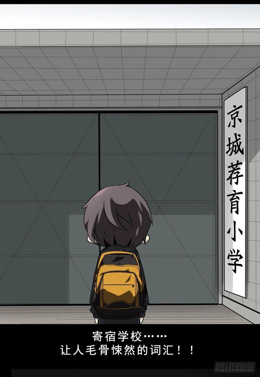 位列阴班 第一话：初到阴间 第36页