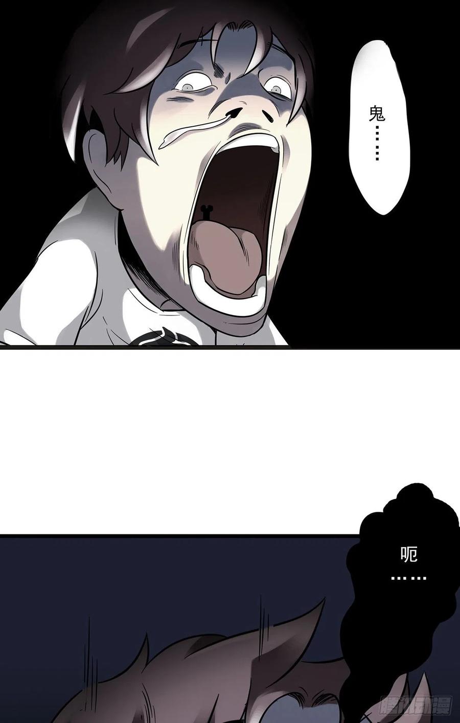位列阴班 第一话：初到阴间 第51页