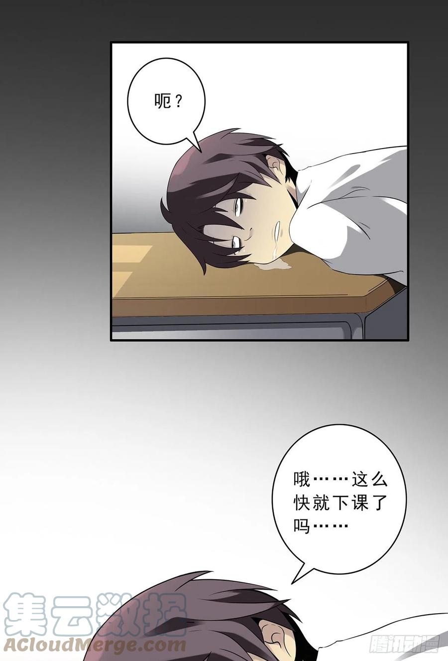 位列阴班 第一话：初到阴间 第55页