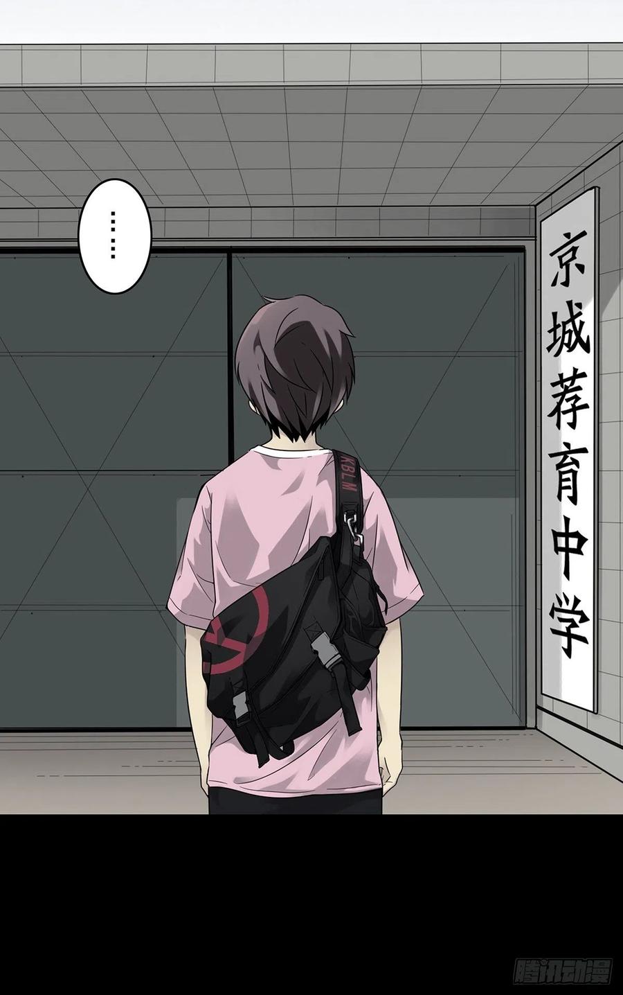 位列阴班 第一话：初到阴间 第38页