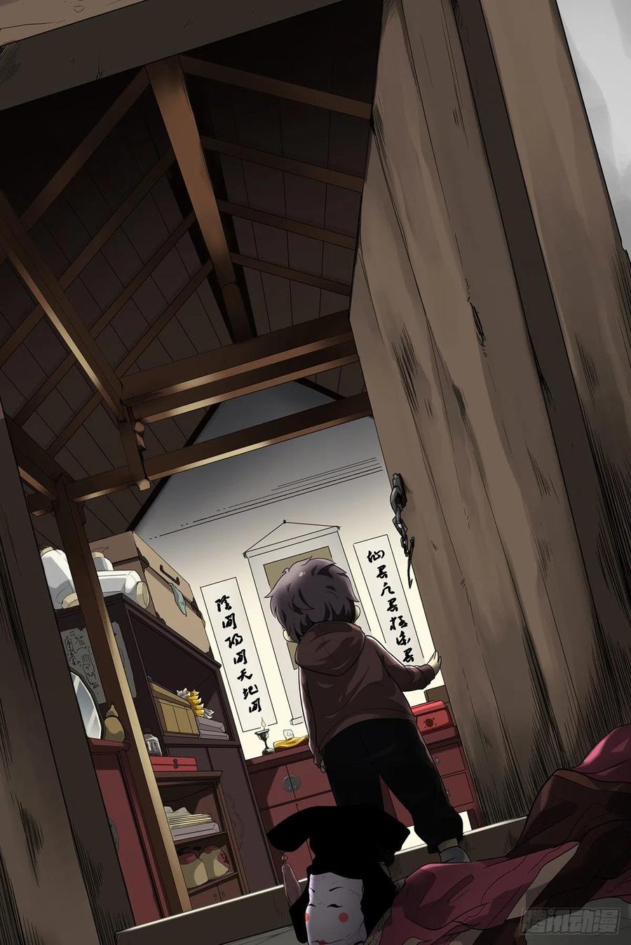 位列阴班 第一话：初到阴间 第18页