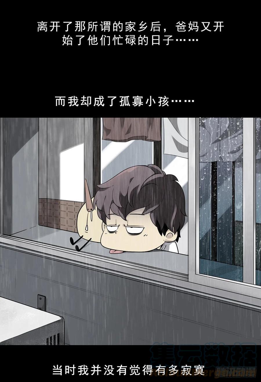 位列阴班 第一话：初到阴间 第34页