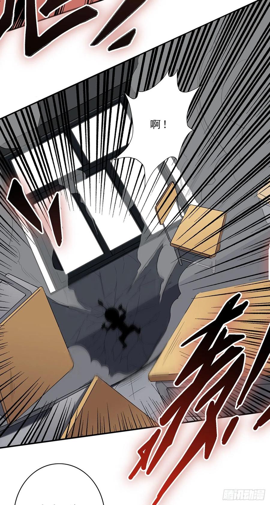 位列阴班 第一话：初到阴间 第59页
