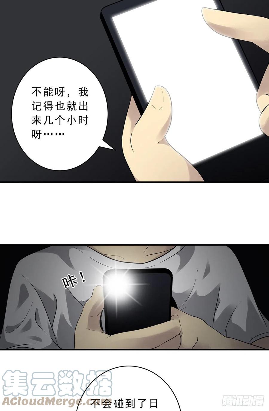 位列阴班 第一话：初到阴间 第46页
