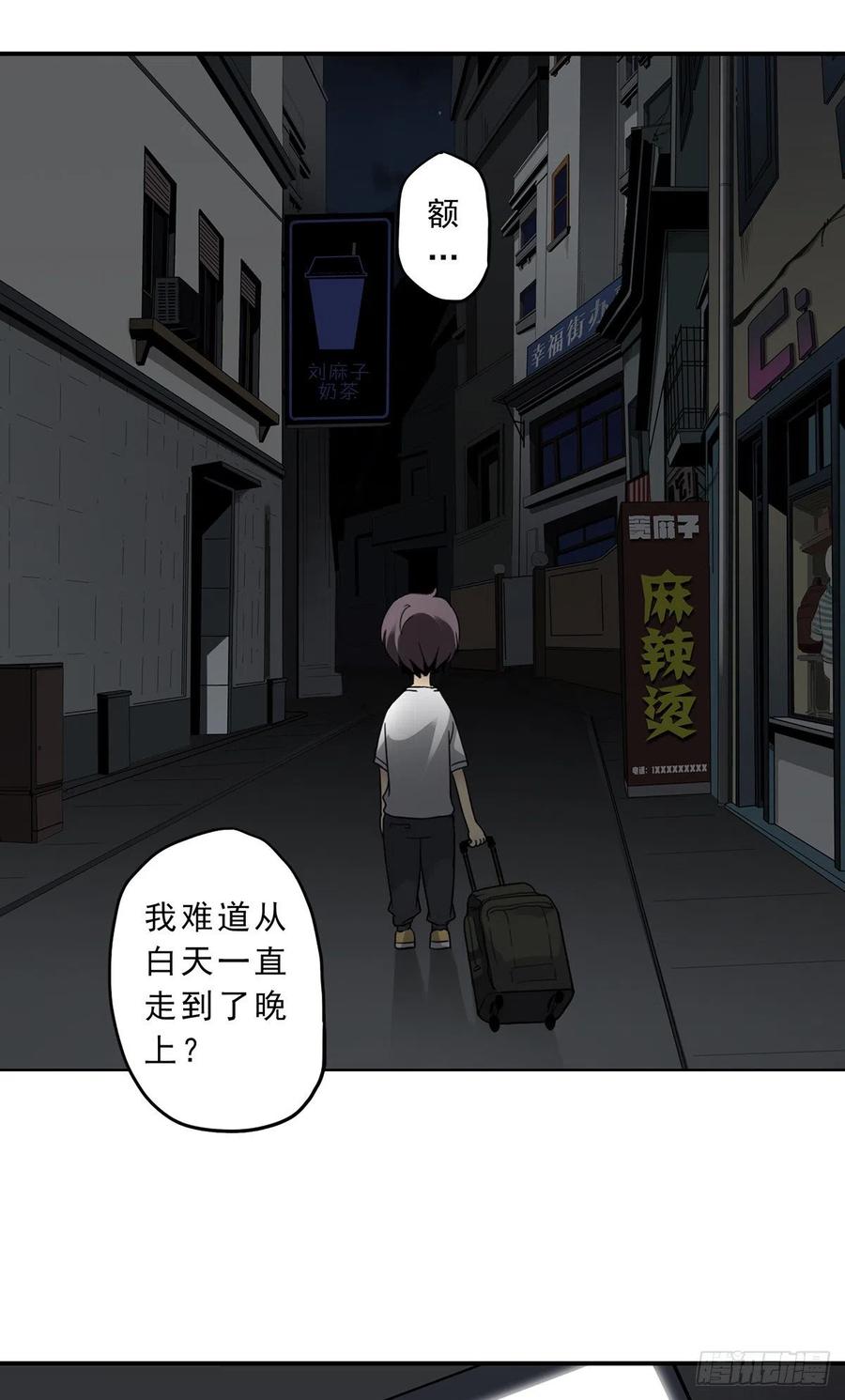 位列阴班 第一话：初到阴间 第45页