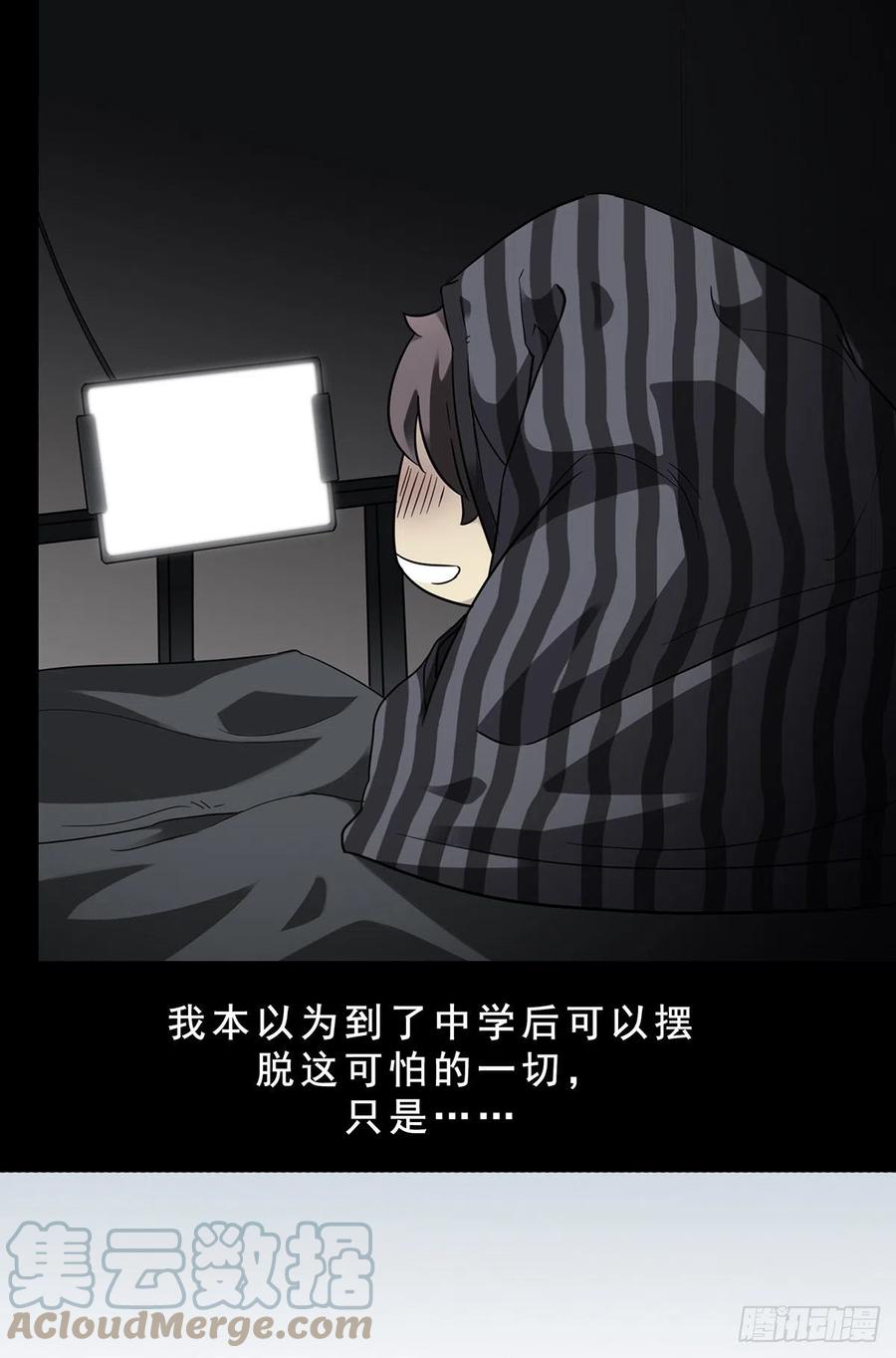 位列阴班 第一话：初到阴间 第37页