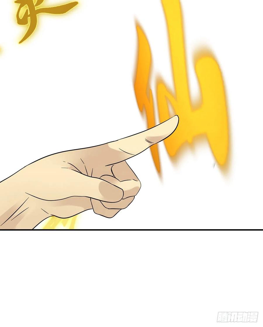 位列阴班 第二十七话：阴阳法印！ 第30页