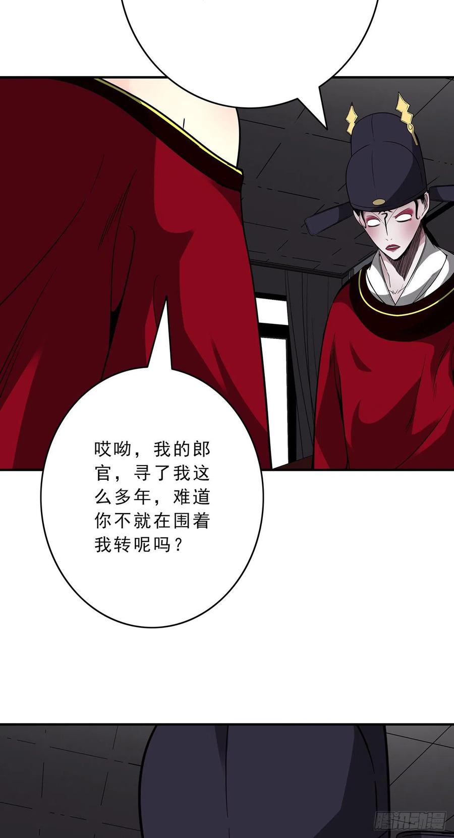 位列阴班 第二十七话：阴阳法印！ 第36页