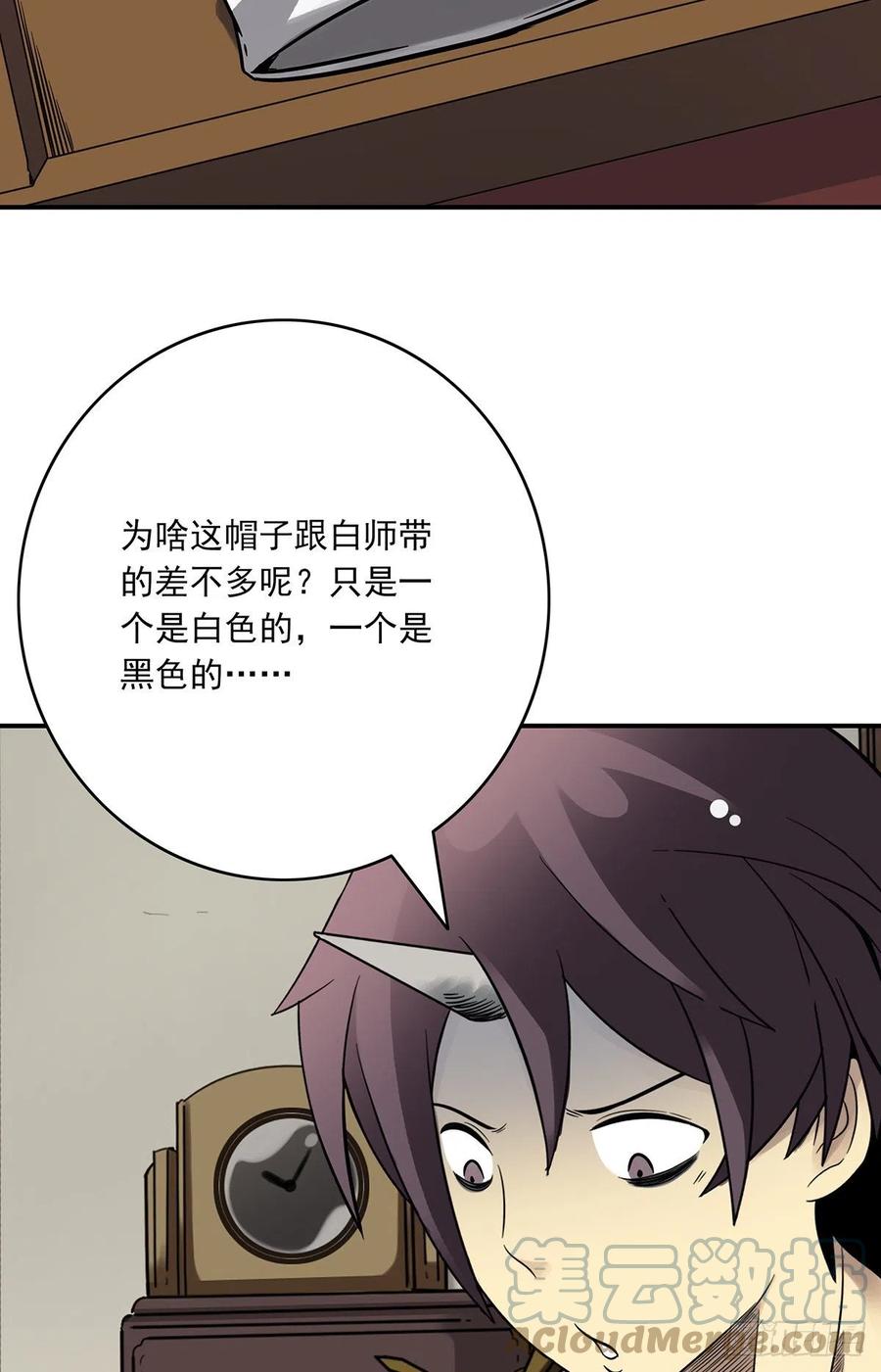 位列阴班 第二十七话：阴阳法印！ 第16页