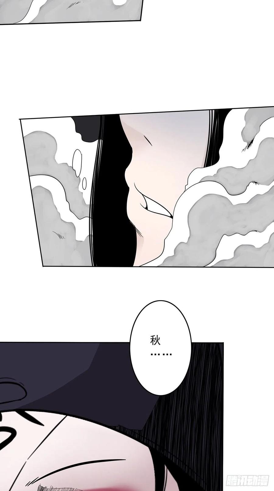 位列阴班 第二十七话：阴阳法印！ 第41页