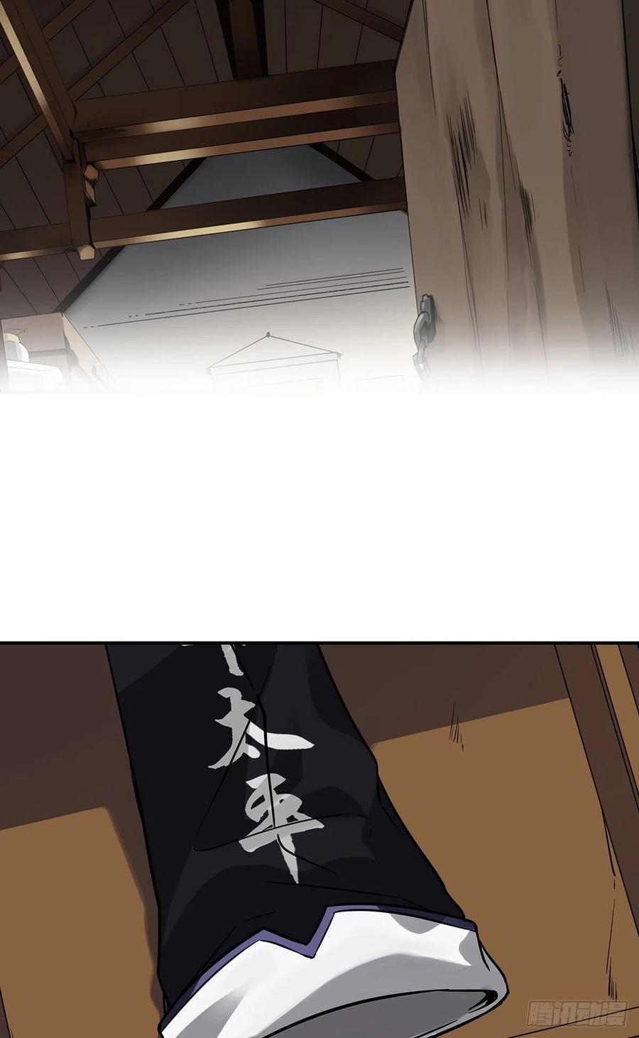 位列阴班 第二十七话：阴阳法印！ 第15页