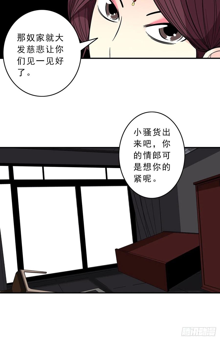 位列阴班 第二十七话：阴阳法印！ 第39页