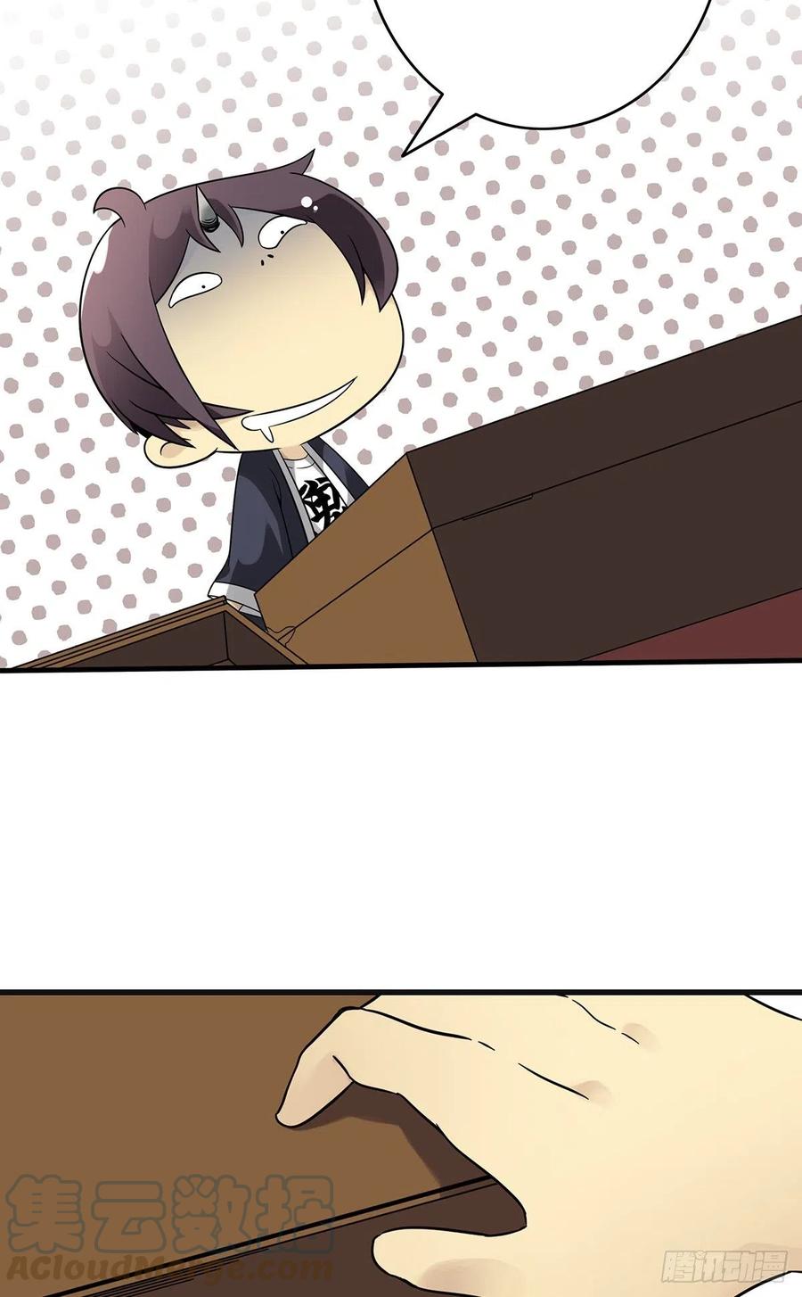 位列阴班 第二十七话：阴阳法印！ 第22页