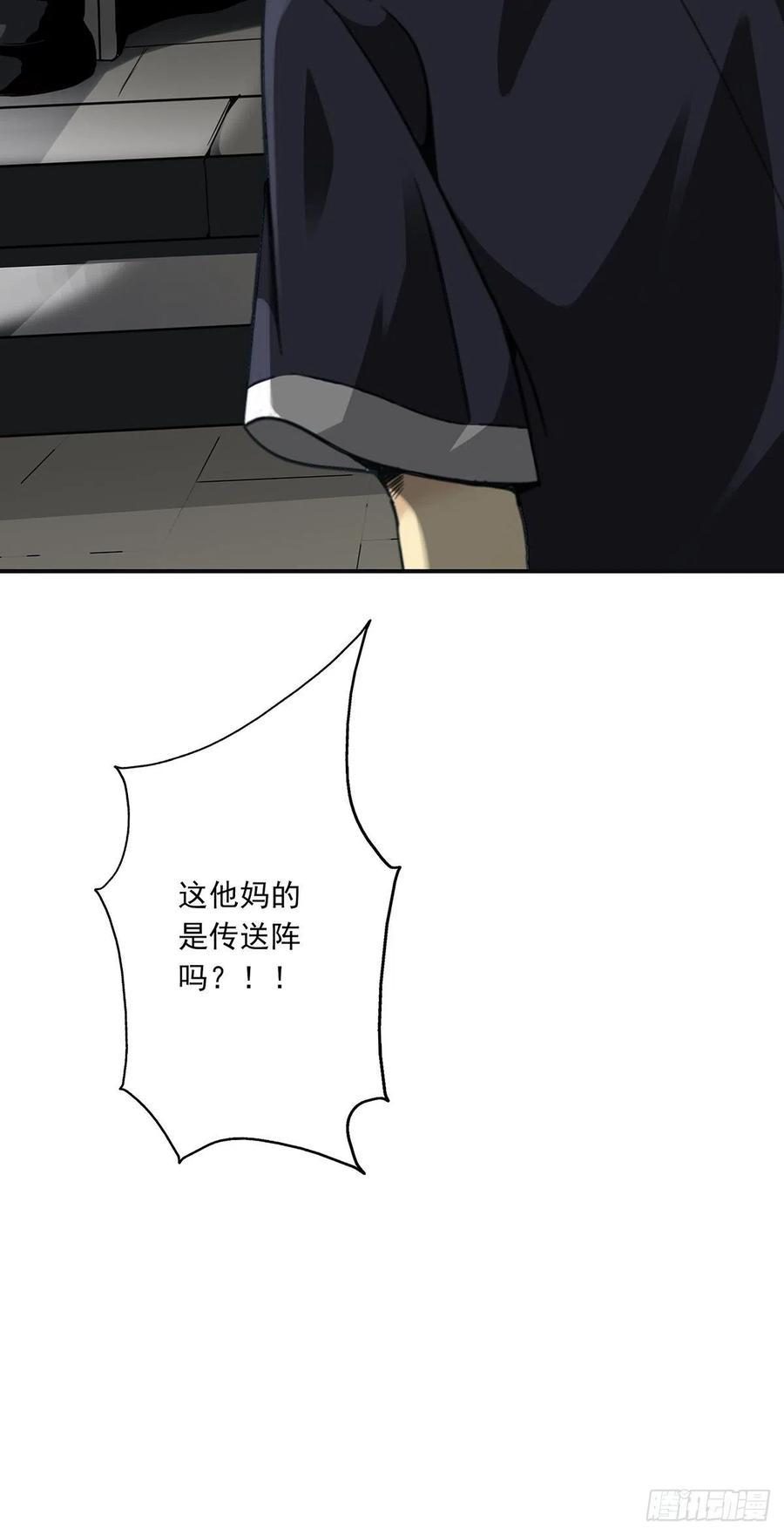 位列阴班 第二十八话：伏家传承 第48页