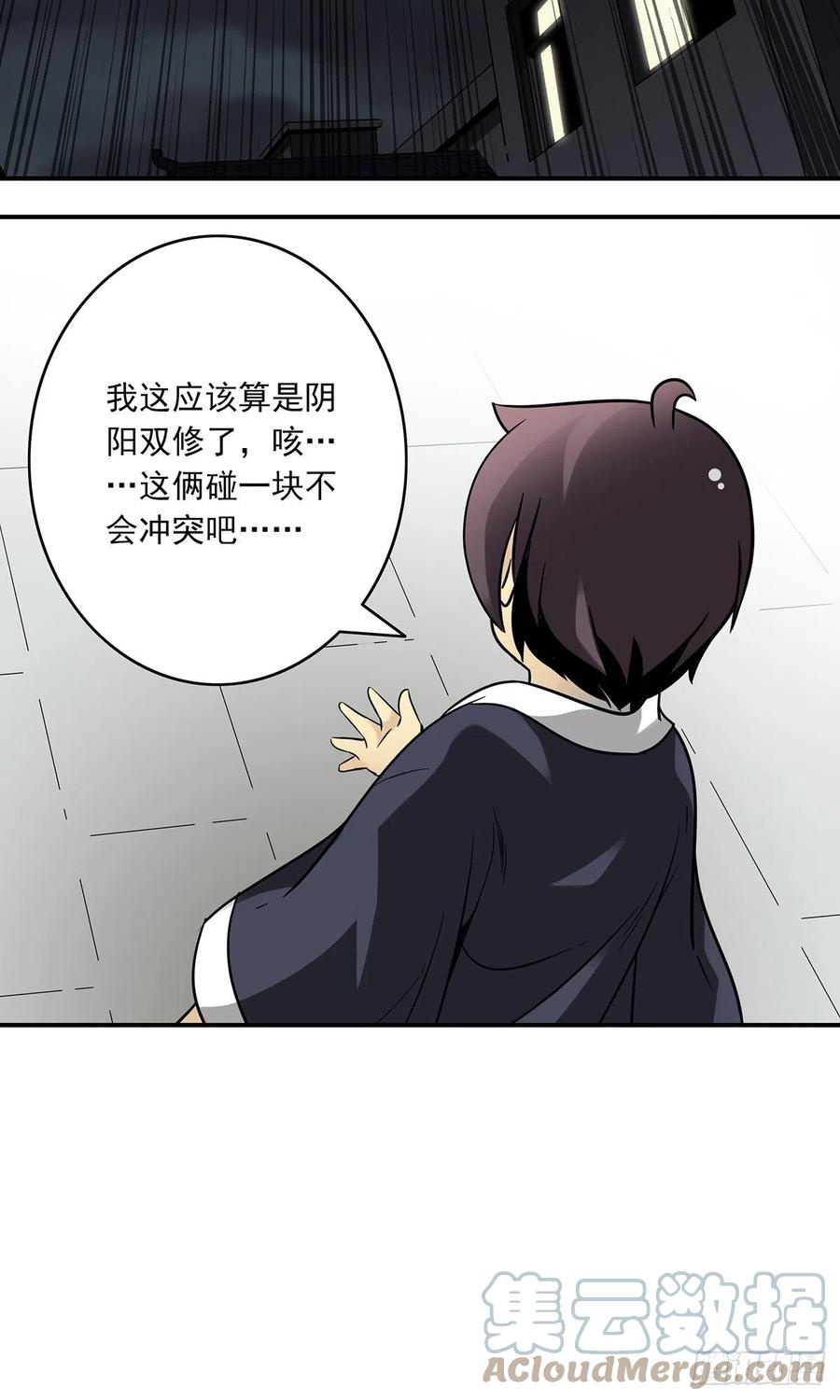 位列阴班 第二十八话：伏家传承 第22页