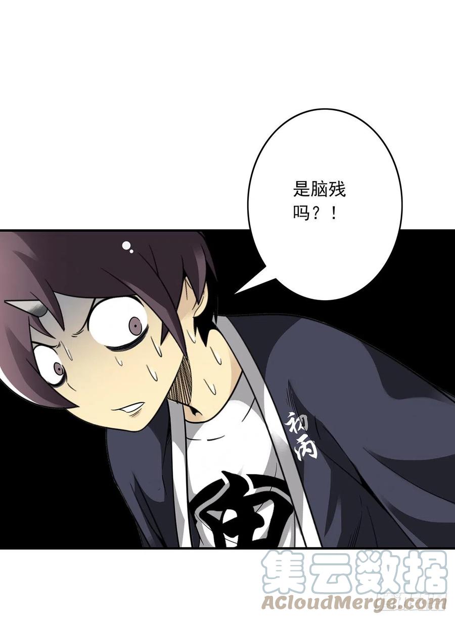 位列阴班 第二十八话：伏家传承 第19页