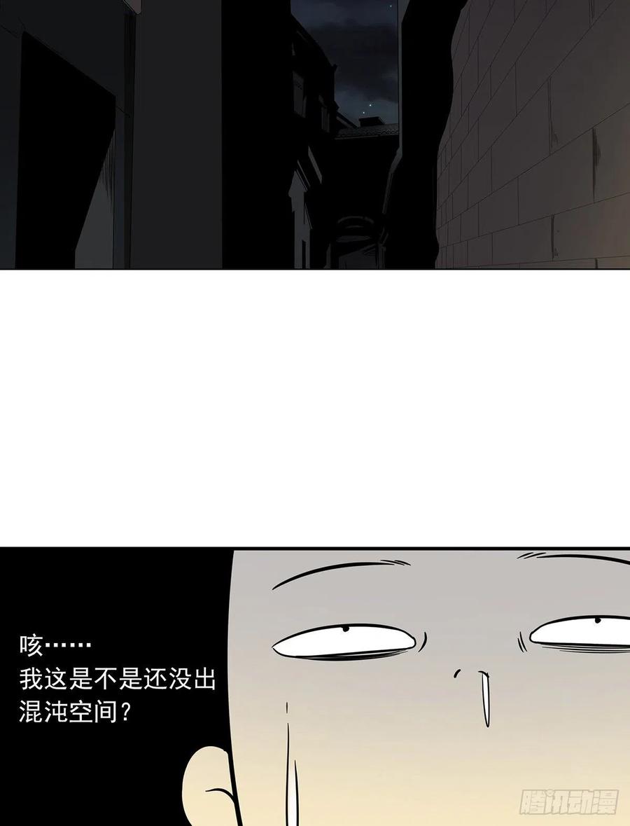 位列阴班 第二十八话：伏家传承 第45页