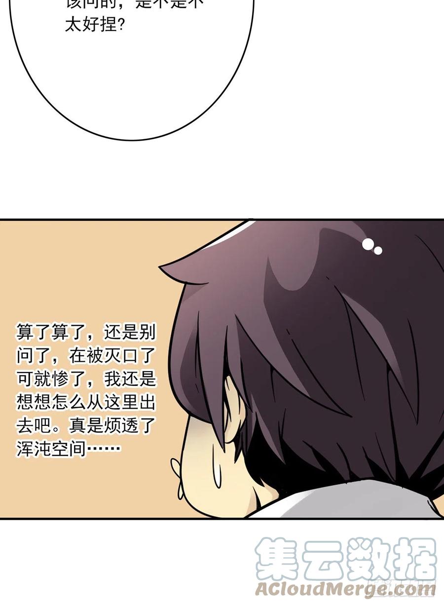 位列阴班 第二十八话：伏家传承 第25页
