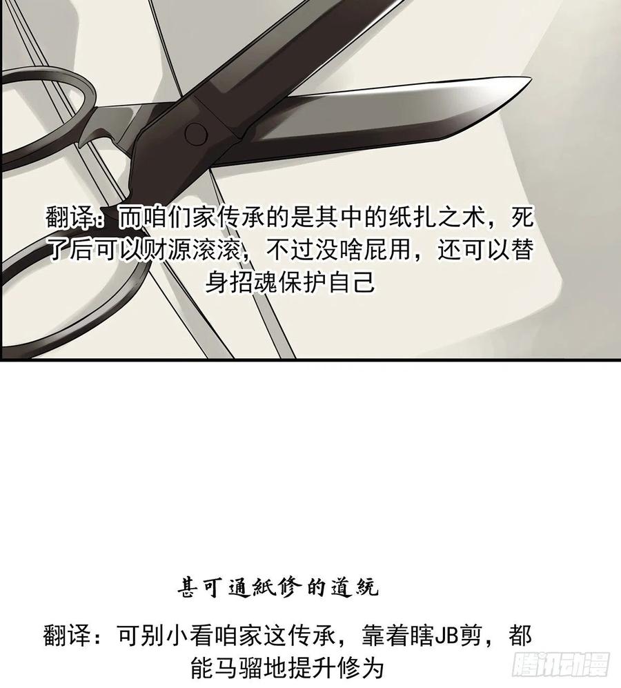 位列阴班 第二十八话：伏家传承 第11页