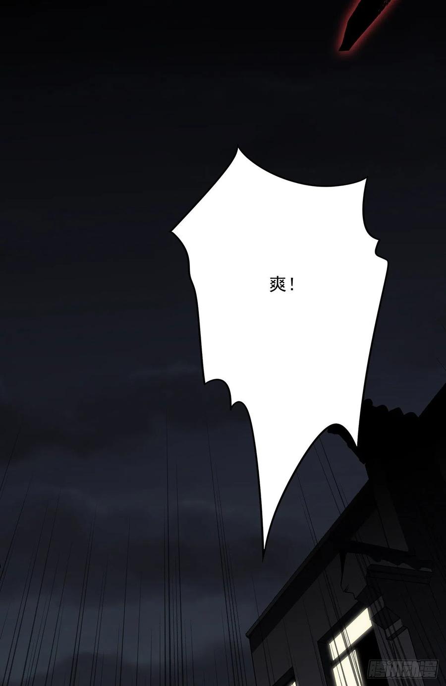 位列阴班 第二十八话：伏家传承 第21页