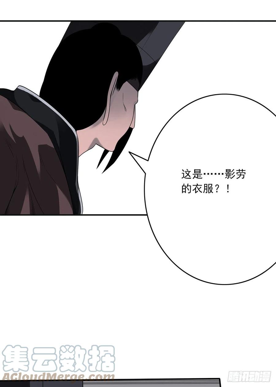 位列阴班 第二十八话：伏家传承 第37页