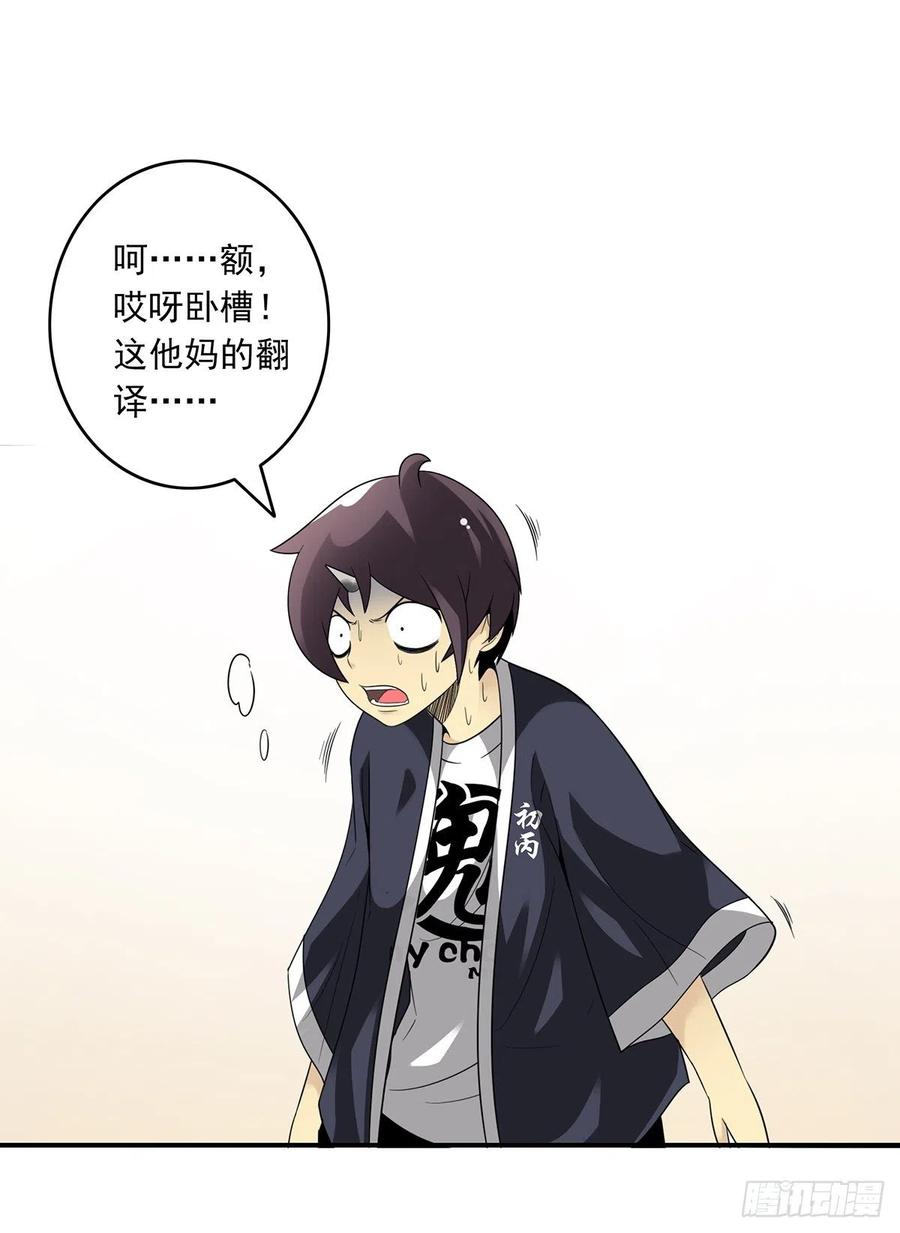 位列阴班 第二十八话：伏家传承 第18页