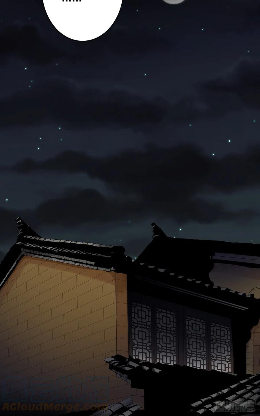 位列阴班 第二十八话：伏家传承 第43页