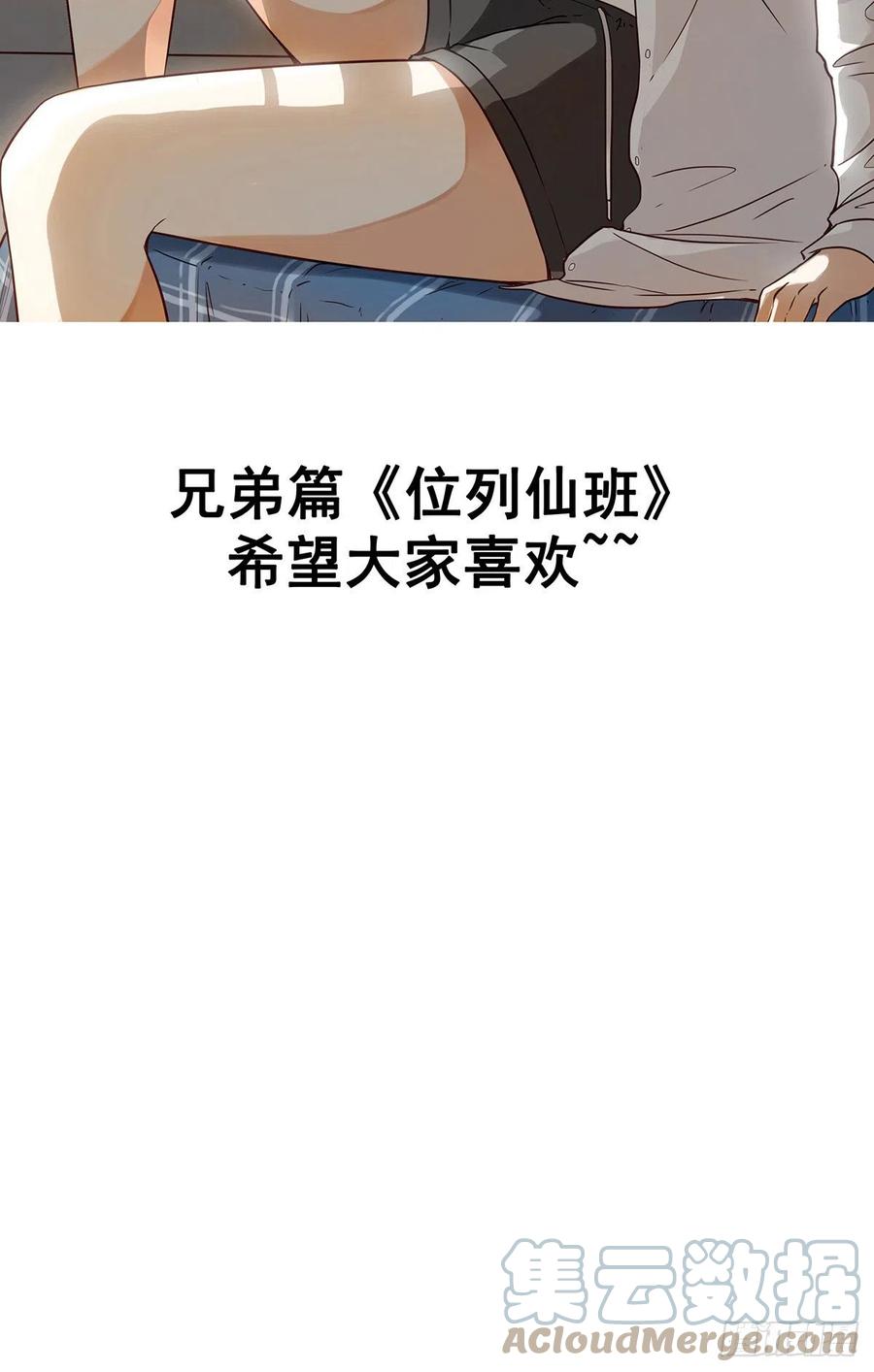 位列阴班 第二十八话：伏家传承 第52页