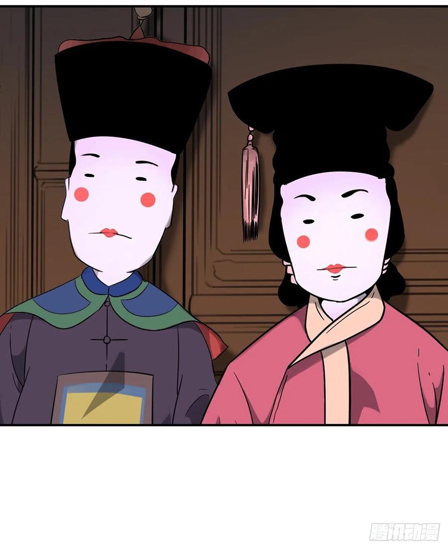 位列阴班 第二十八话：伏家传承 第12页
