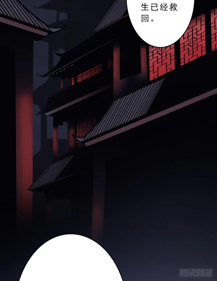 位列阴班 第二十九话：我是你大爷！ 第2页