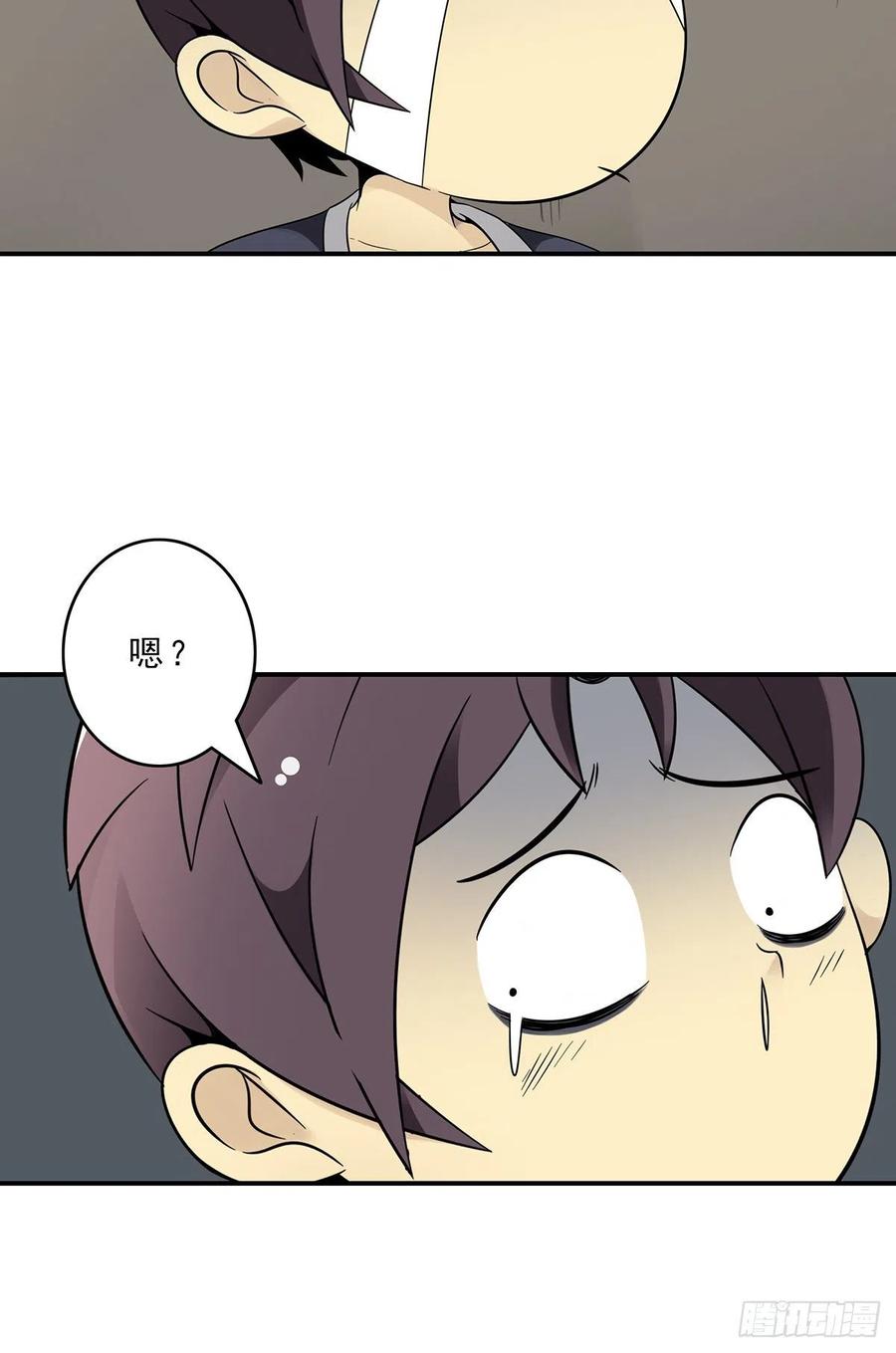 位列阴班 第二十九话：我是你大爷！ 第14页