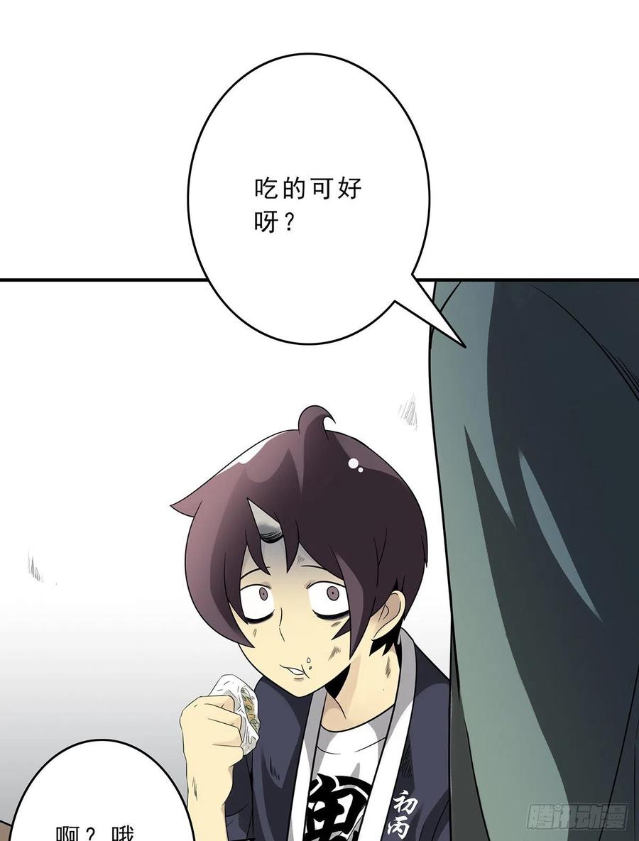 位列阴班 第二十九话：我是你大爷！ 第28页