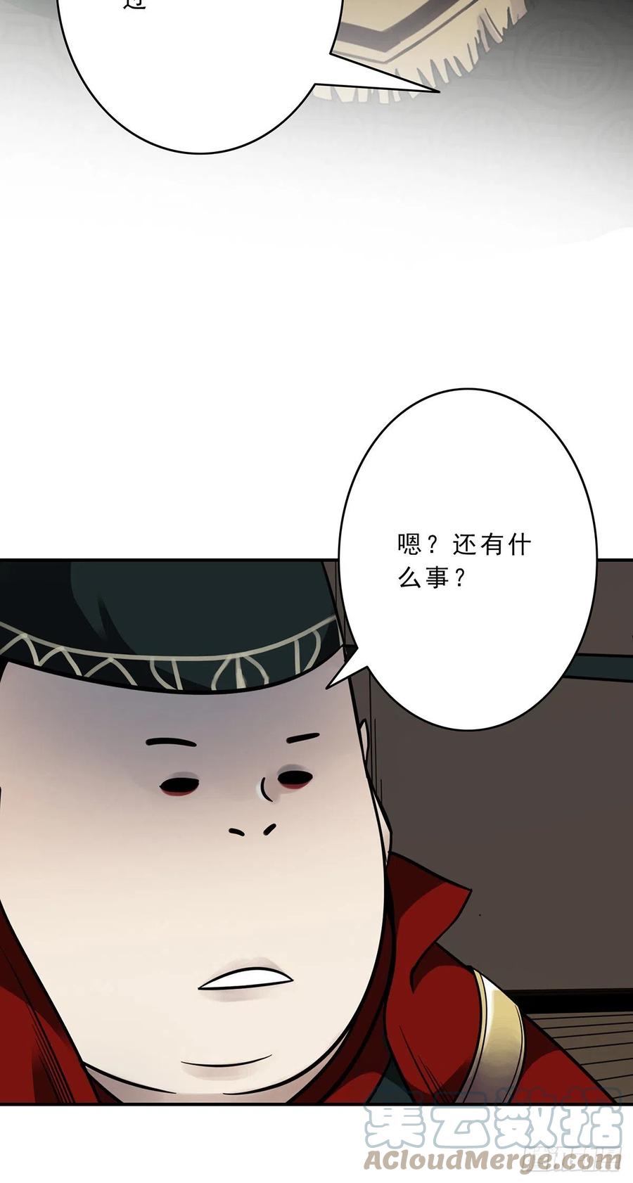 位列阴班 第二十九话：我是你大爷！ 第9页