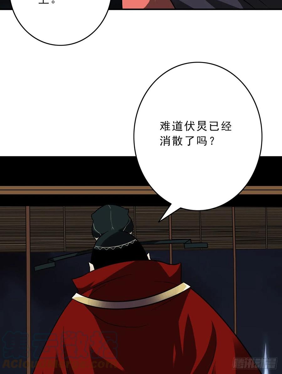 位列阴班 第二十九话：我是你大爷！ 第6页