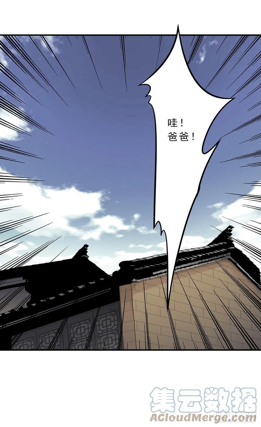 位列阴班 第二十九话：我是你大爷！ 第18页