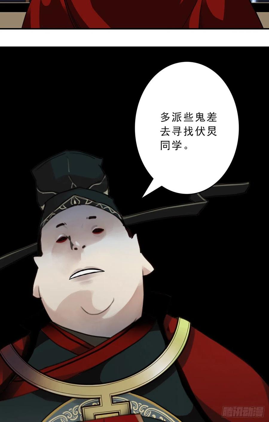 位列阴班 第二十九话：我是你大爷！ 第7页