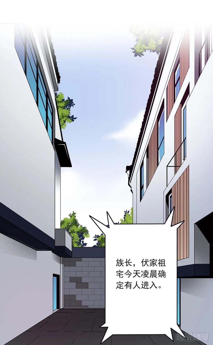 位列阴班 第三十话：伏家_控制起来！ 第2页