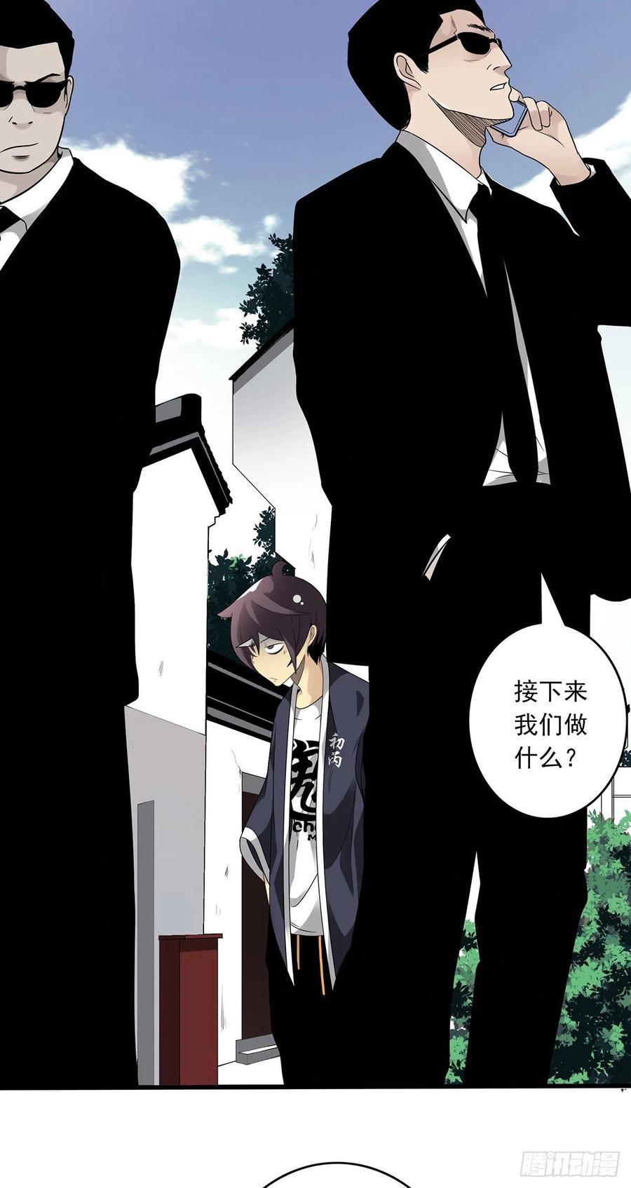 位列阴班 第三十话：伏家_控制起来！ 第24页